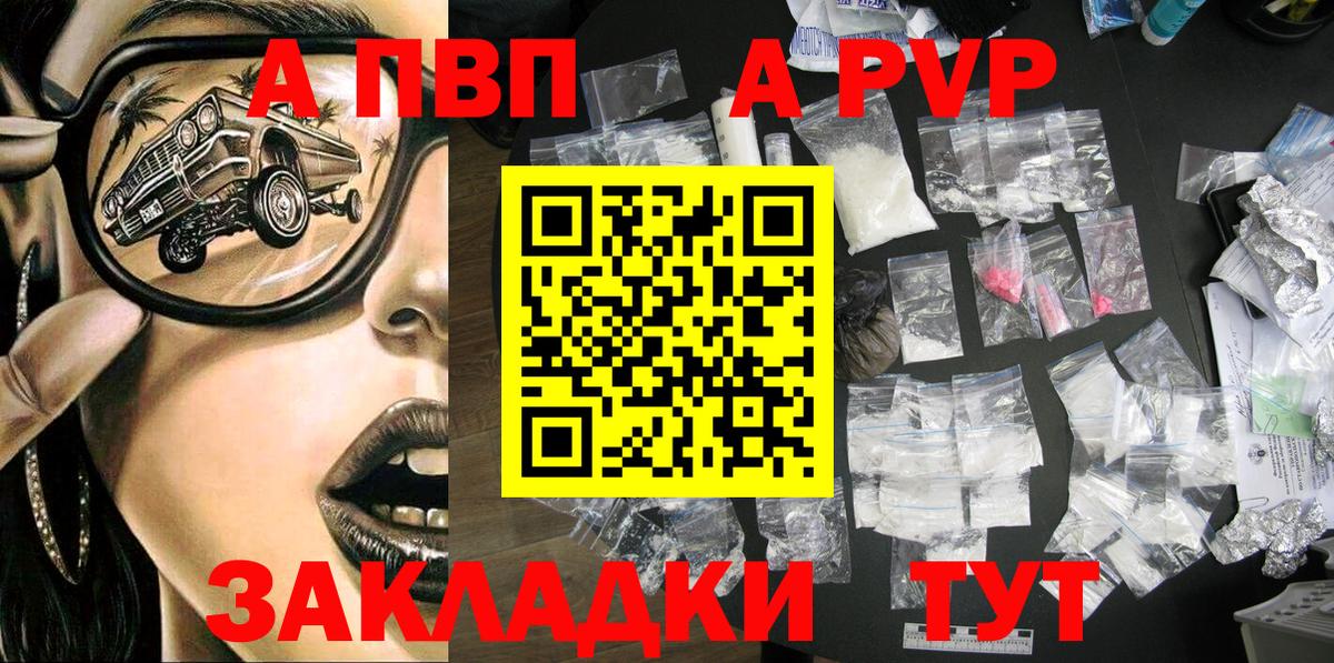 A-PVP крисы CK Кунгур
