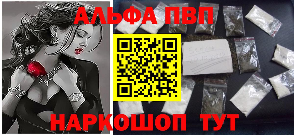 А ПВП СК  Вход с VPN  Кунгур  A PVP  APVP VHQ  Alfa_PVP СК 
