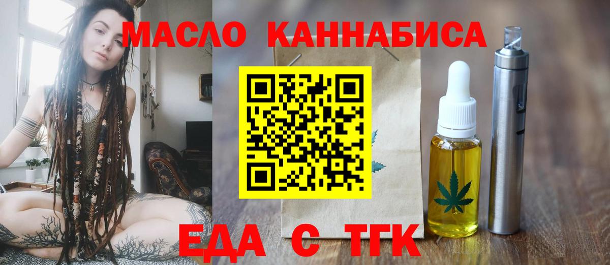 Кунгур  Canna-Cookies конопля  Вход с VPN 