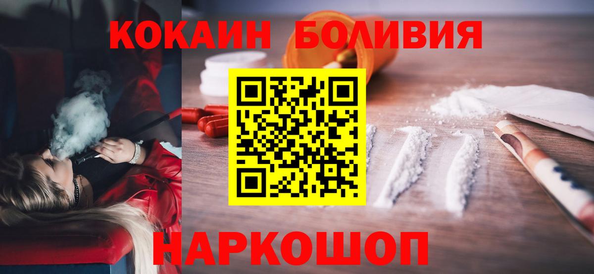 Кунгур  COCAIN Боливия  Вход с VPN  Кокаин  Кокаин Fish Scale 