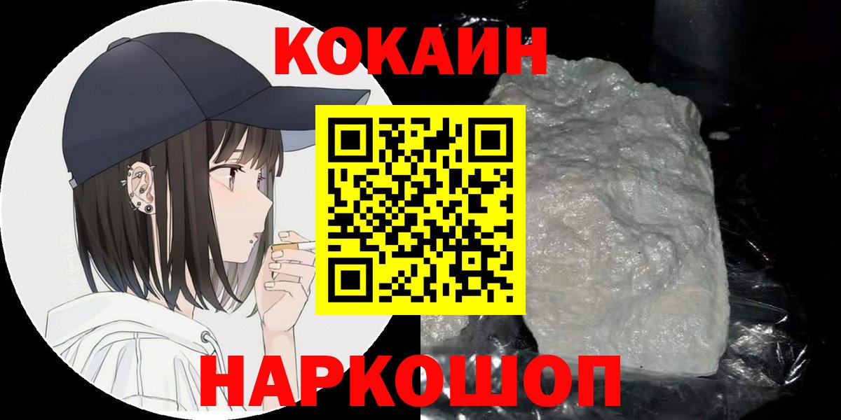 Cocaine Эквадор Кунгур