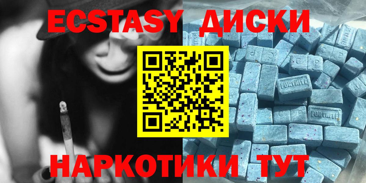 ЭКСТАЗИ  ЭКСТАЗИ TESLA  Кунгур  Вход с VPN  Ecstasy mix 