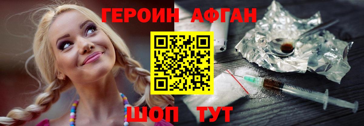 ГЕРОИН  ГЕРОИН гречка  Вход с VPN  Кунгур 
