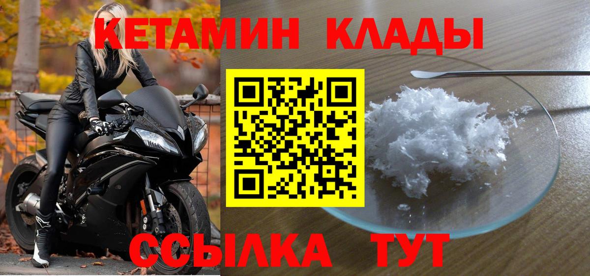 Кунгур  КЕТАМИН ketamine  Вход с VPN 