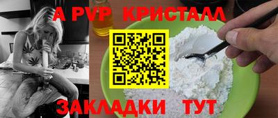 а пвп мука Шелехов