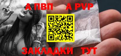 а пвп мука Шелехов