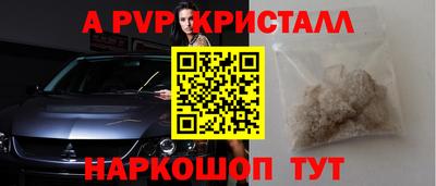 а пвп мука Шелехов