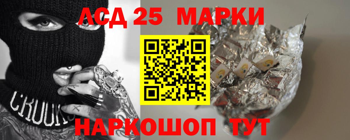 Лсд 25 экстази кислота Кунгур