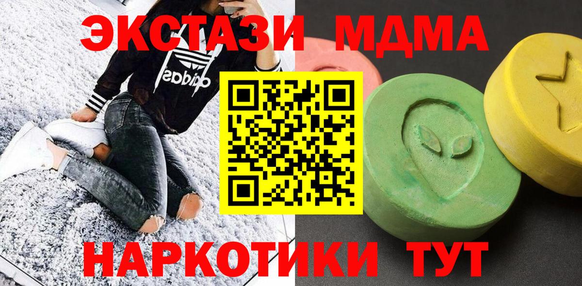 Кунгур  МДМА молли  Вход с VPN  MDMA  MDMA crystal 