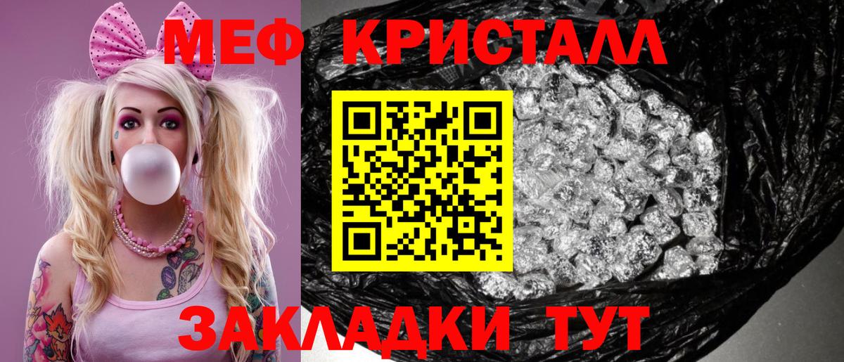 Меф  Кунгур