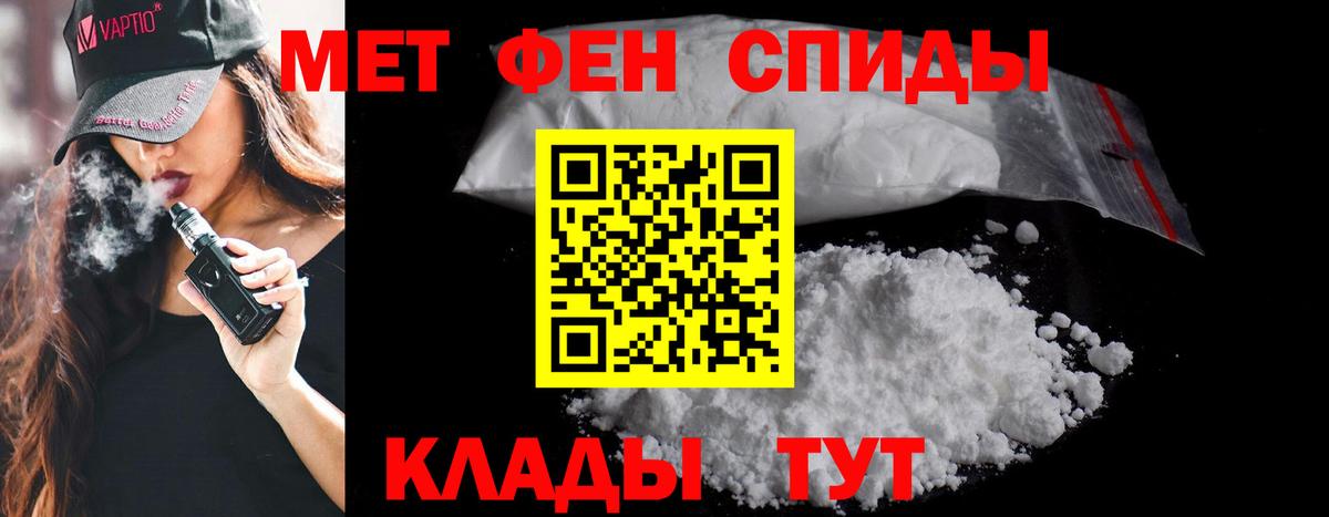 Метамфетамин  Вход с VPN  Кунгур  Первитин кристалл 
