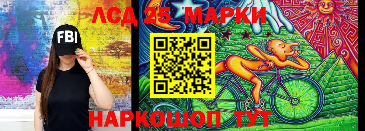 Марки NBOMe 1500мкг  Марки 25I-NBOMe  Кунгур  Вход с VPN 